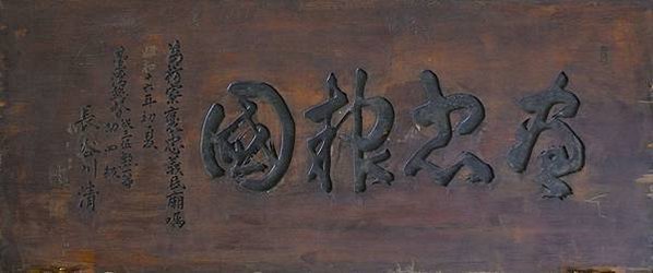 2018年新竹縣義民文化祭/1934年義民廟前有石馬及石燈籠