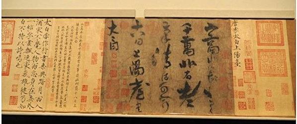 李白唯一傳世書法真跡“上陽台帖”二十五個字-“ 山高水長，物