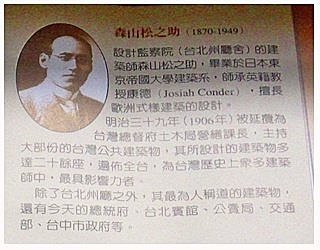 勳章壁飾/台灣總督府/監察院/台北賓館/大溪老街