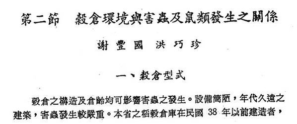 糧食大戰-糧食去哪了 日媒：中國人口不到全球的兩成中國儲備達