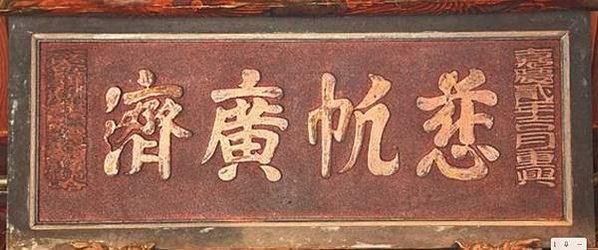 有271年歷史的內政部三級古蹟龜山壽山巖觀音寺+壽山巖觀音寺