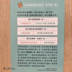 【育兒好物開箱】親子天下0-3歲寶寶早教閱讀盒，親子共讀真的