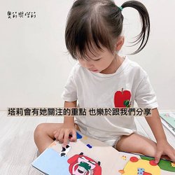 【育兒好物開箱】親子天下0-3歲寶寶早教閱讀盒，親子共讀真的