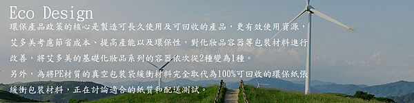 環保政策01.png