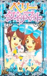 STAR BERRY 02