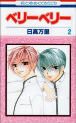 BerryBerry02.png