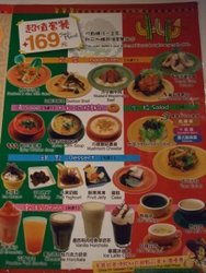 以下是菜單…