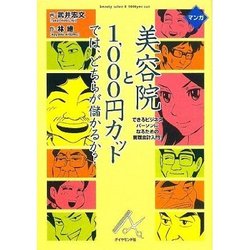 百元理髮