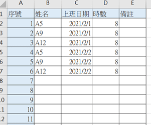 EXCEL薪資計算7