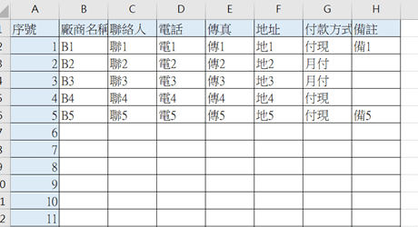 EXCEL餐飲收支管理