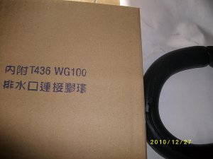 排水孔連接膠環