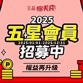 【王品瘋美食】[母親節優惠活動] 當月壽星優惠 | 銀行信用