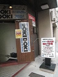 [日本參訪]  ISAMI 格鬥用品店