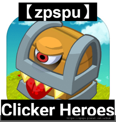 【zpspu】代客破解、修改-Clicker Heroes。