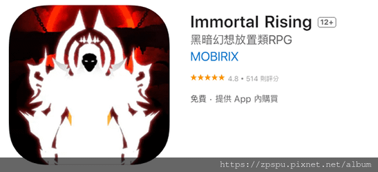 【zpspu】代客破解、修改-不朽崛起、Immortal R