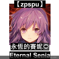 【zpspu】代客破解、修改-永恆的賽妮亞、Eternal 