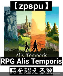 【zpspu】代客破解、修改-RPG Alis Tempor