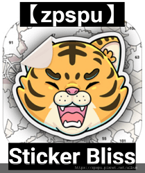 【zpspu】代客破解、修改-Sticker Bliss。大