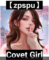 【zpspu】代客破解、修改-Covet Girl。大量鈔票