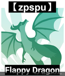 【zpspu】代客破解、修改-Flappy Dragon 。