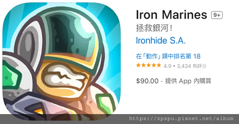 【zpspu】代客破解、修改-鋼鐵戰隊、Iron Marin