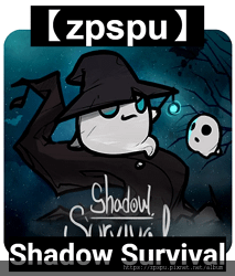 【zpspu】代客破解、修改-Shadow Survival