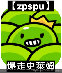 【zpspu】代客破解、修改-爆走史萊姆、Too Many 