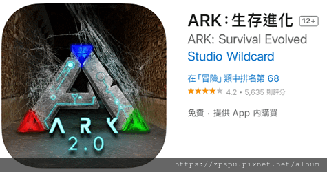 【zpspu】代客破解、修改-方舟：生存進化、ARK: Su