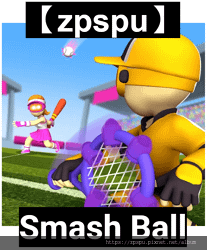 【zpspu】代客破解、修改-Smash Ball。大量鑽石