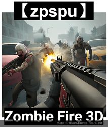 【zpspu】代客破解、修改-ZOMBIE FIRE 3D。