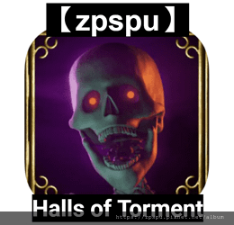 【zpspu】代客破解、修改-苦痛殿堂、Halls of T