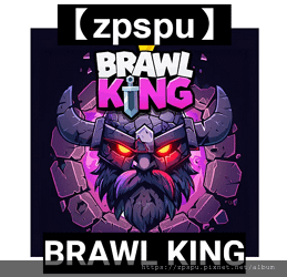 【zpspu】代客破解、修改-BRAWL KING 砍砍殺殺