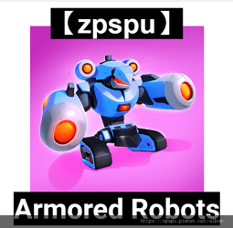 【zpspu】代客破解、修改-裝甲機器人、Armored R