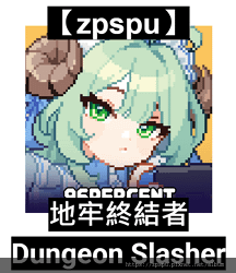 【zpspu】代客破解、修改-地牢終結者、Dungeon S
