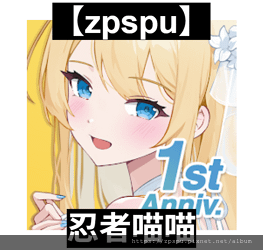 【zpspu】代客破解、修改-忍者喵喵、Ninja Defe