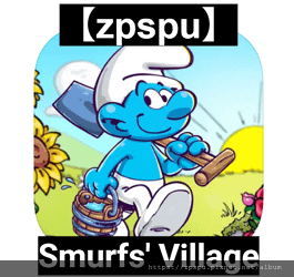 【zpspu】代客破解、修改-藍色小精靈、Smurfs&apos; V