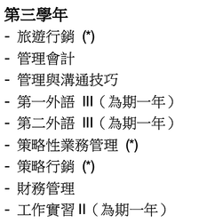 巴塞隆納｜巴塞隆納自治大學：旅遊學學士