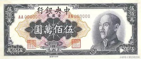 大清銀行鈔票兌換券，1905年至1908年稱大清戶部大清銀行