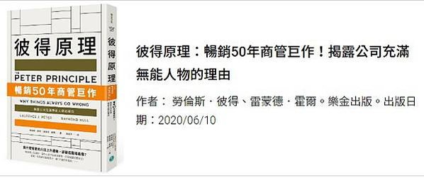 你是否注意到不適任的現象隨處可見？違反倫理的牧師、貪污腐敗的