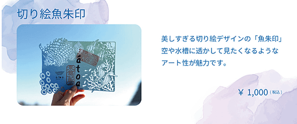 [寶寶愛企投] 神戶藝術生物融合的átoa水族館 【2023