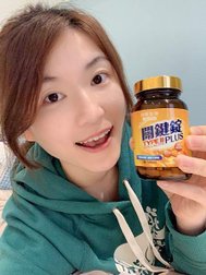 【網購二型膠原蛋白推薦】堅硬卡卡的救星→ 台塩生技 非變性