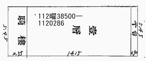 拍定-V(113/05/09)-八德區-介壽路二段133巷7