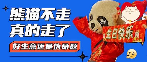 儀式感烘焙行銷，真金還是泡沫？