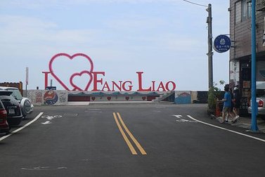 漫步屏東枋寮