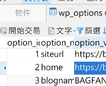 離開clouldways 搬移wordpress 到新ser