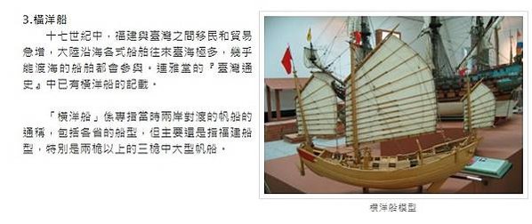 銅皮夾板船-舺舨船​​​​​​-廣艇-銅底夾板船/火船，又叫
