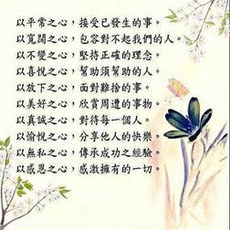 感恩