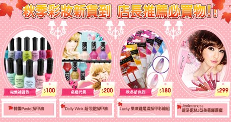 秋妝.jpg