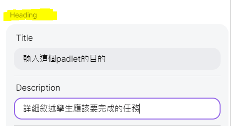 進階Padlet功能使用