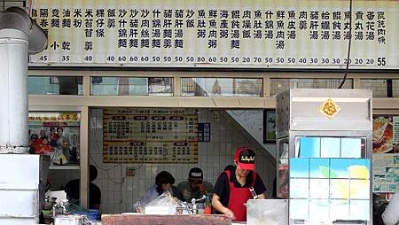 三郎麵店